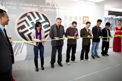 漢字及書法首飾設計作品展揭幕｜開啟設計師的國際夢想新舞臺