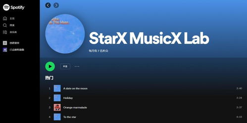 昆侖萬維StarX推出AI作曲服務，開啟數字內容創作新紀元
